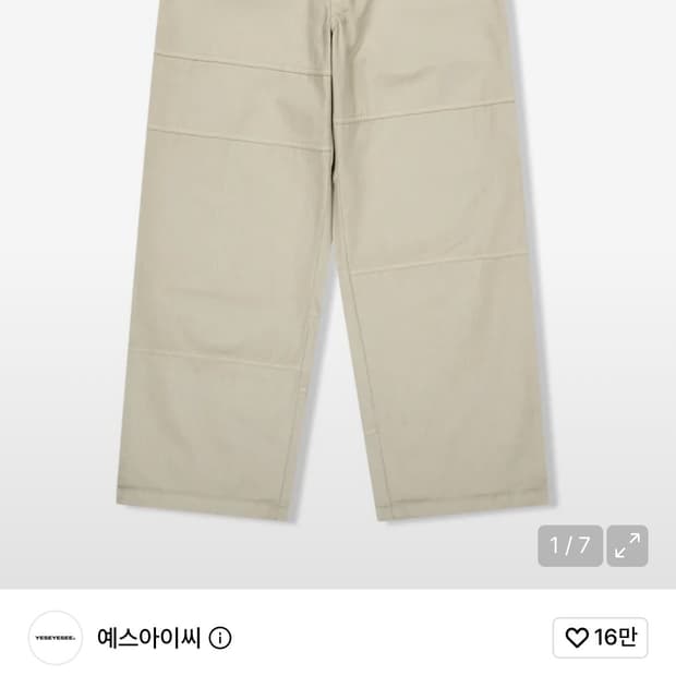 디키즈X예스아이씨 콜라보 팬츠