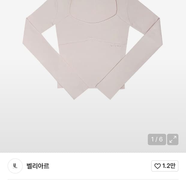 벨리아르 WAVE NECK LOGO TEE-PINK (시착 1회)