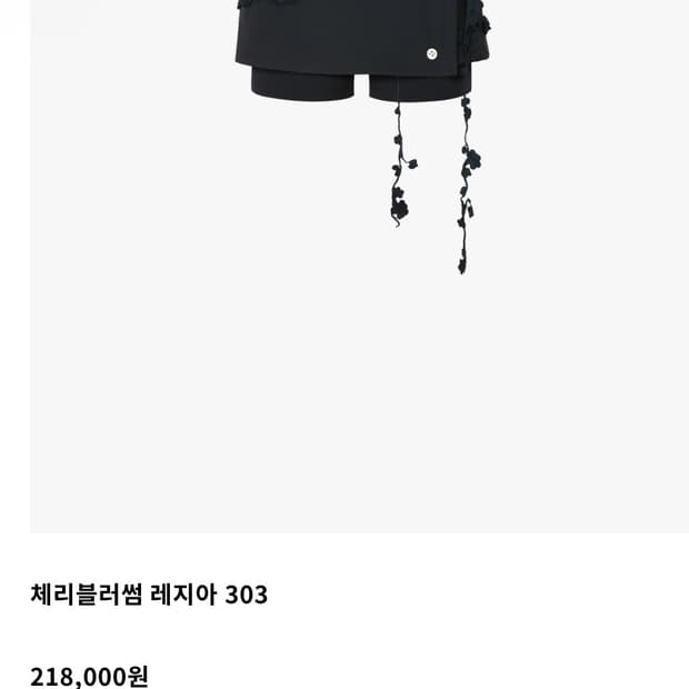 카하라 체리블러썸 레지아 303 s