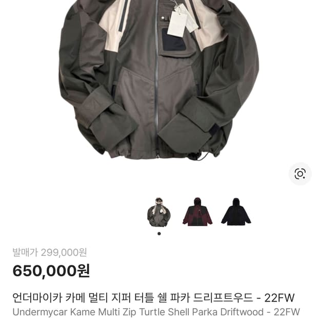 언더마이카 카메1 팝니다 2사이즈