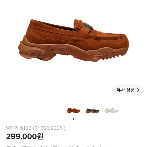 Puma& palomo spain 스웨이드  로퍼 티크