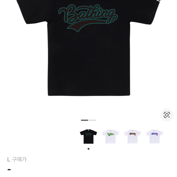 베이프 바시티 베이스볼로고 티셔츠 블랙