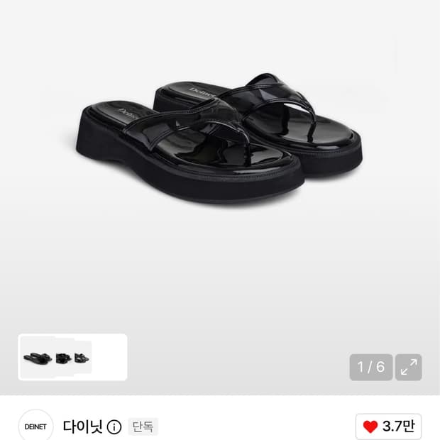 다이닛 JELLY FLIP FLOP IN BLACK 240