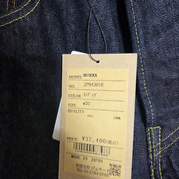 제라도301exx 32사이즈