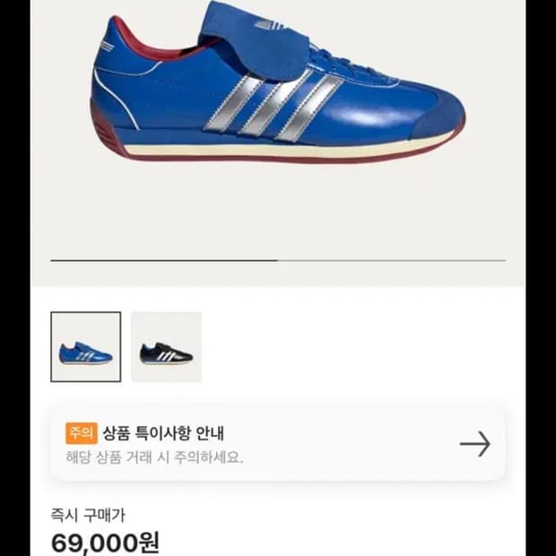 새상품 아디다스x예스아이씨 컨트리OG 275