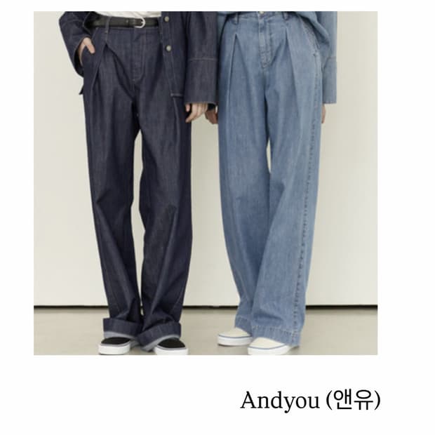Andyou 앤유 데님 팬츠