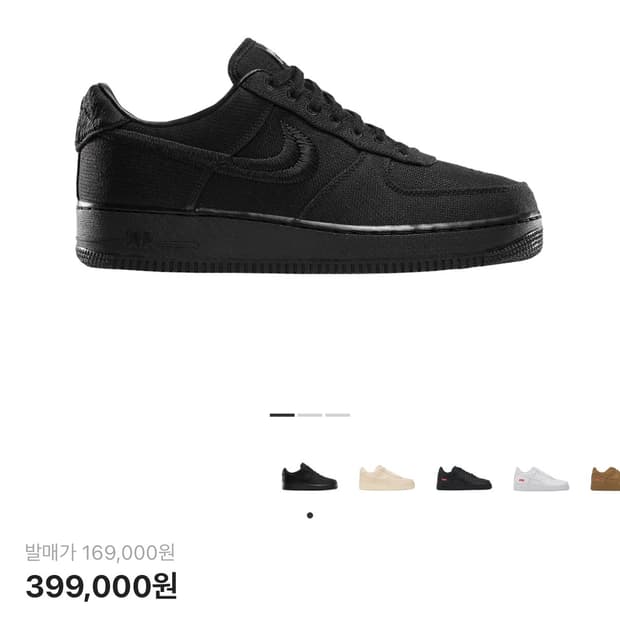 스투시 에어포스 280