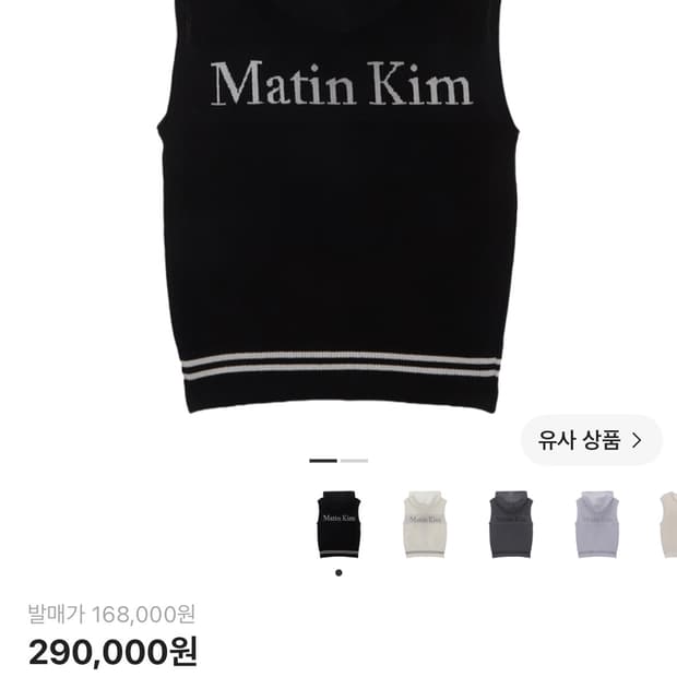 마뗑킴 후드 포인트 로고 니트 베스트 블랙 M