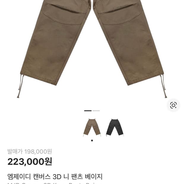 MJD 캔버스 3D 니 팬츠 베이지