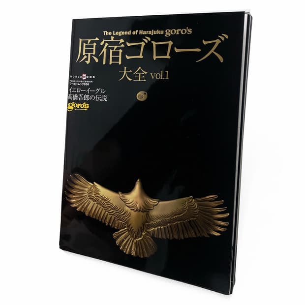 고로스 (Goro’s)