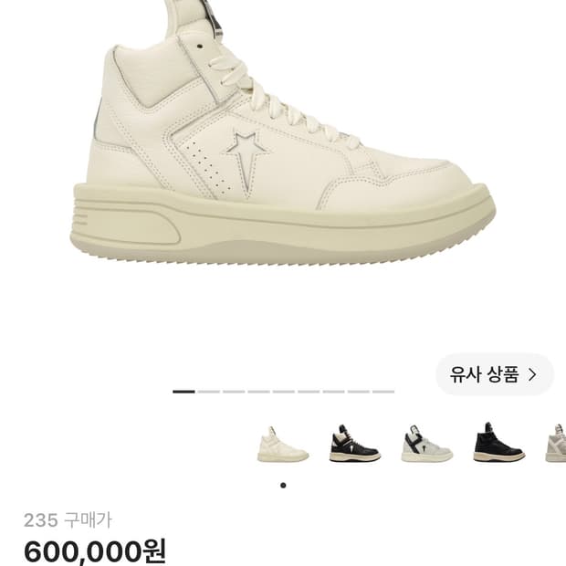 컨버스 다크쉐도우 터본웨폰 에그렛