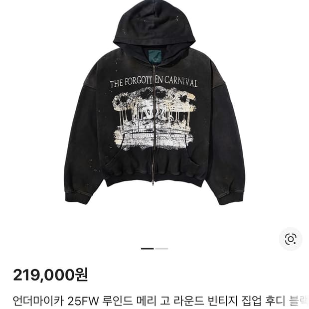 언더마이카 후드집업