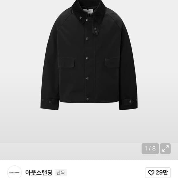 (새상품) 아웃스탠딩 워크 자켓 블랙 L