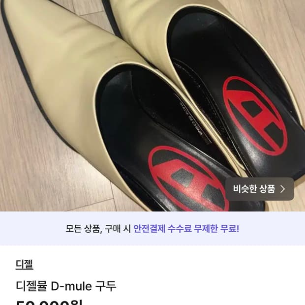 디젤 뮬