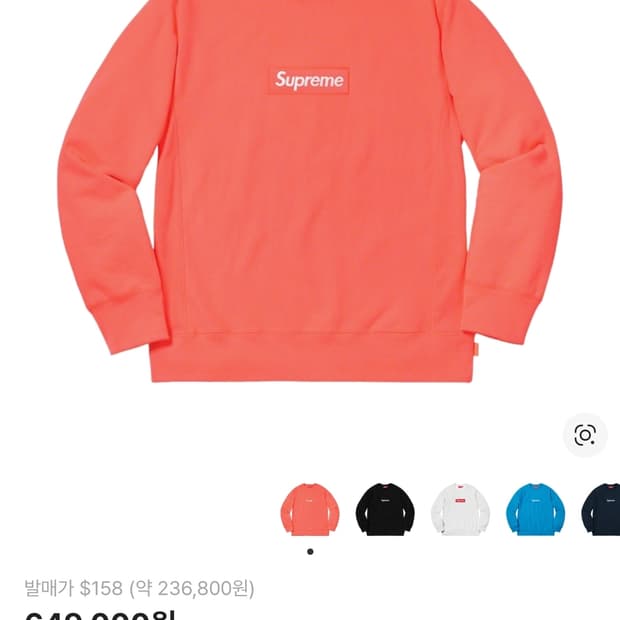 슈프림 박스로고 플로레센트 핑크 