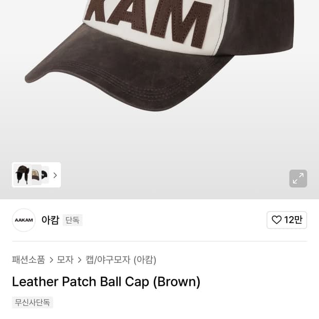 아캄-Leather Patch Ball Cap