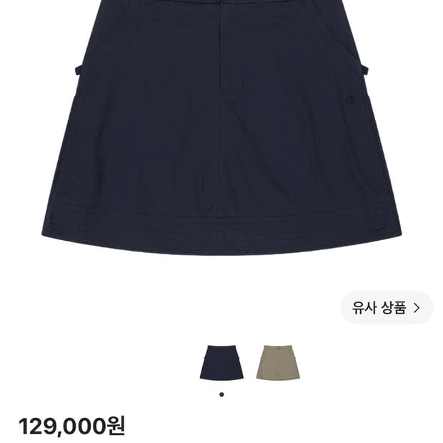 코이세이오 로우 엣지 코튼 스커트 네이비
