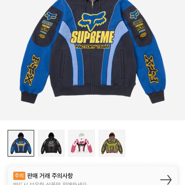 슈프림 폭스레이싱 후드집업 L