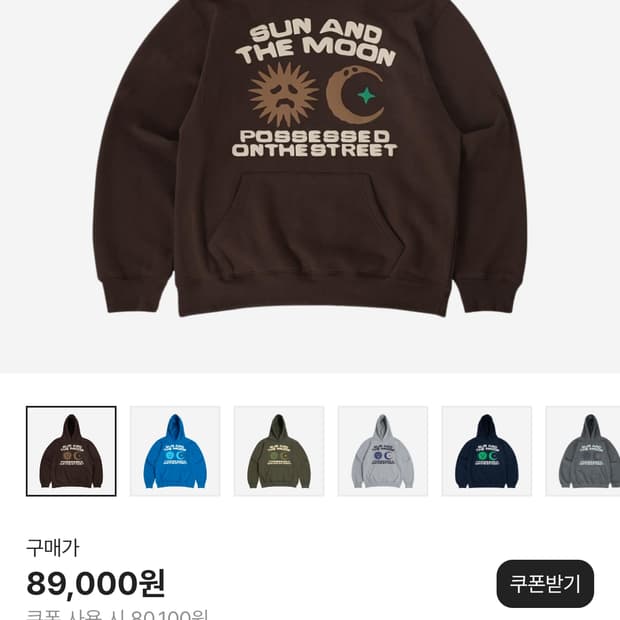 퍼츠 올데이 후드티 브라운 3사이즈