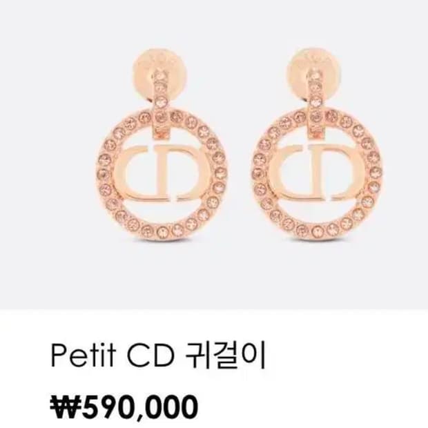 디올 쁘띠cd 귀걸이