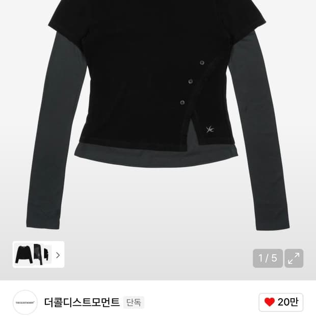 (택포)TCM layered button long sleeve 