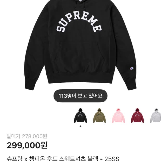 슈프림 챔피온 후드티 XL