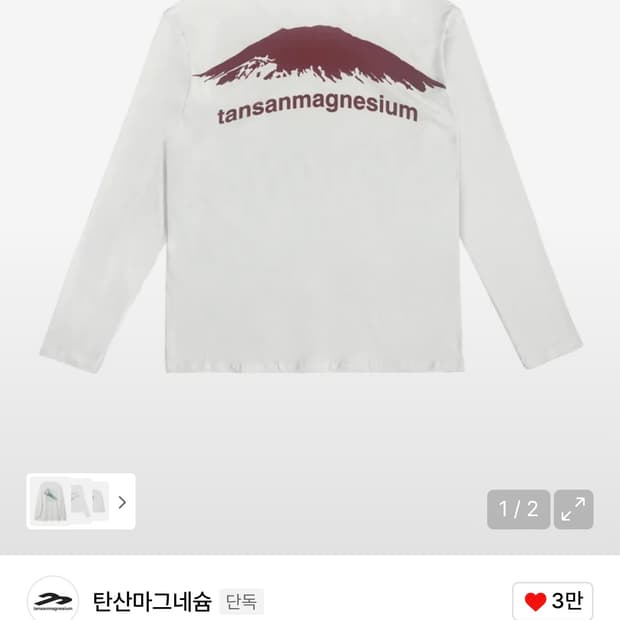 마운틴 롱슬리브 화이트/레드(맨)