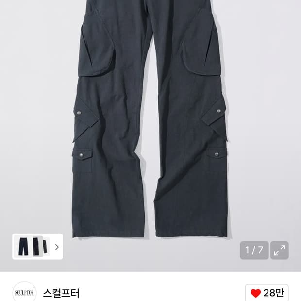 스컬프터 워시드 카고팬츠 네이비