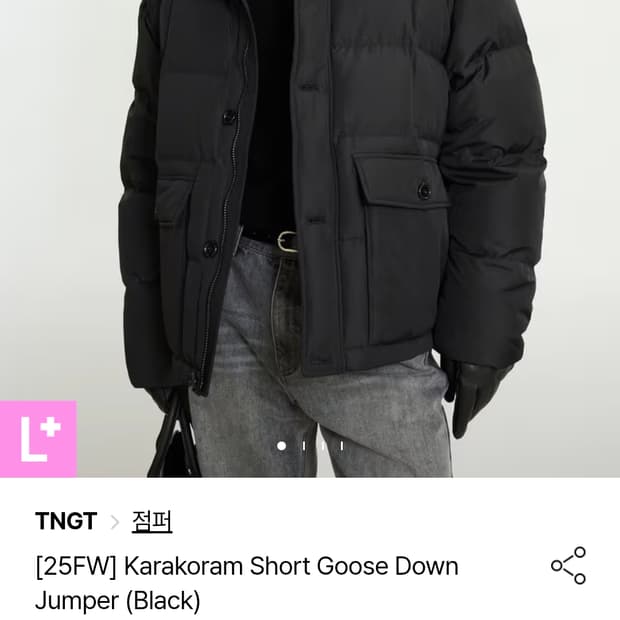 TNGT 카라코람 구스다운 패딩 100사이즈