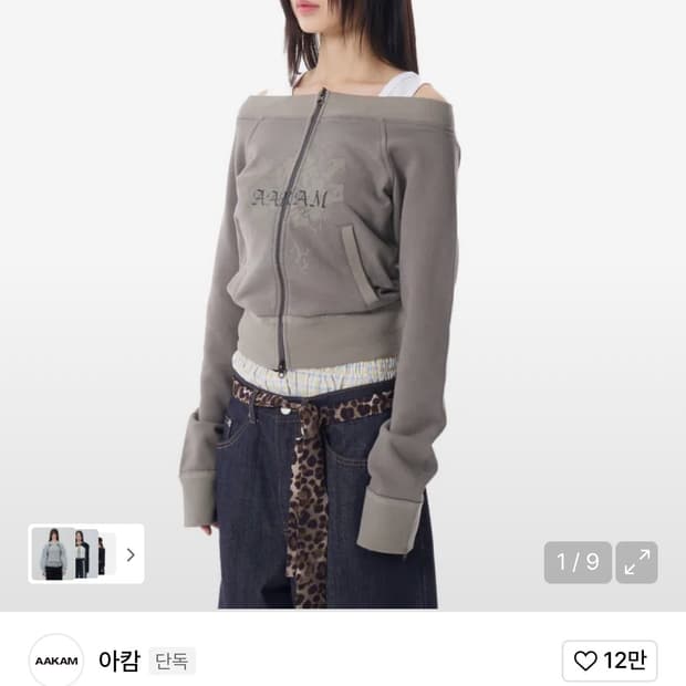 아캄 오프숄더 집업