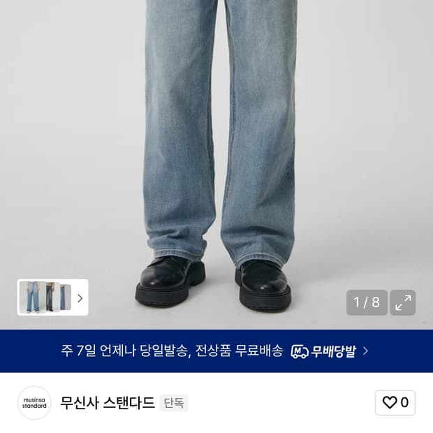 [프리미엄]KIPAS 와이드 데님 팬츠 [라이트 인디고]