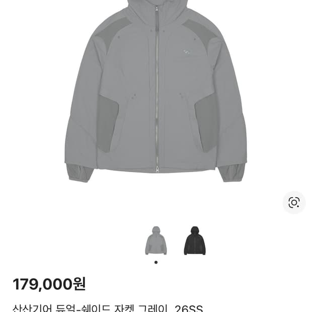 산산기어 듀얼 쉐이드 자켓 그레에