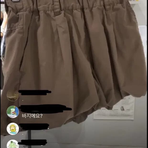 카메빈티지 벌룬 바지 판매