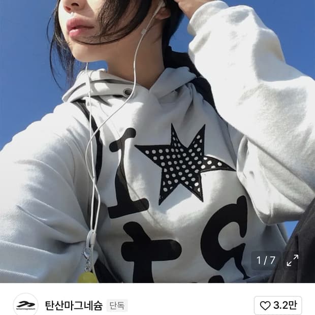 탄산마그네슘 아일렛 후드티 스카이블루