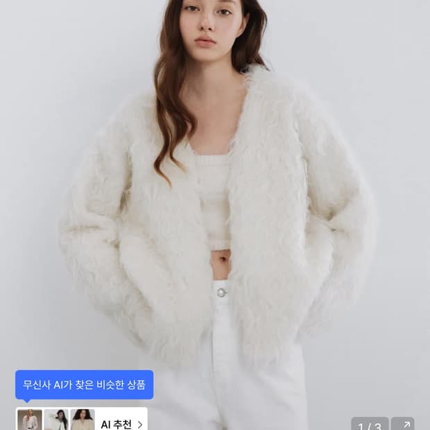 Thetis 새상품 가디건 