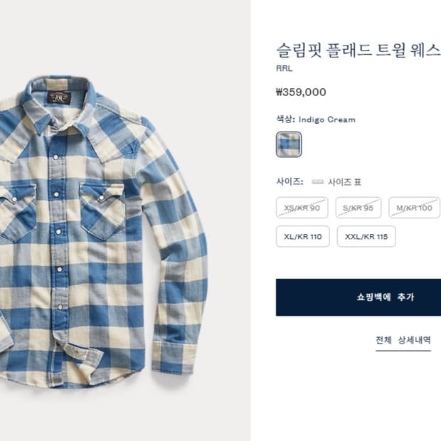 RRL 슬림핏 버팔로 플래드 트윌 웨스턴 셔츠 M(새상품)