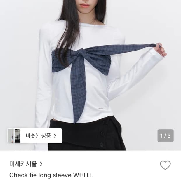 미세키서울 롱슬리브