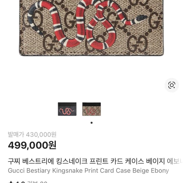 구찌 카드 지갑