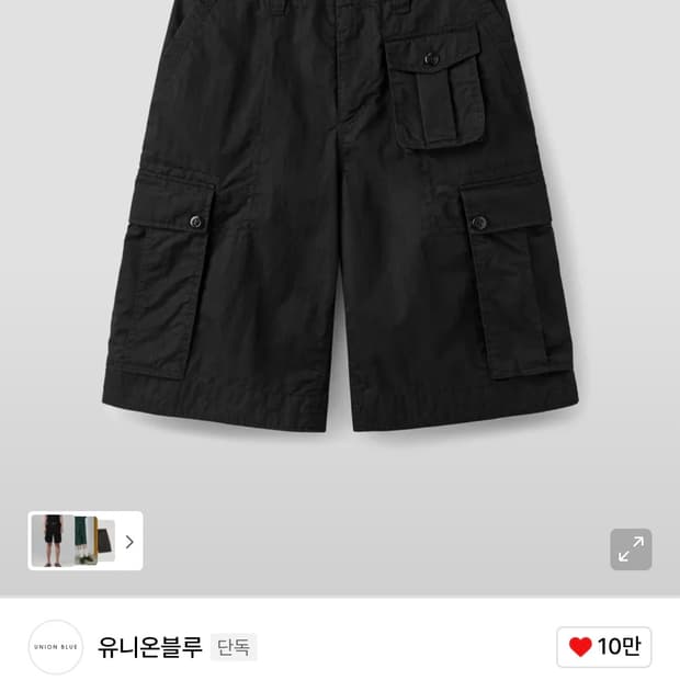 유니온블루 존시나 카고 M