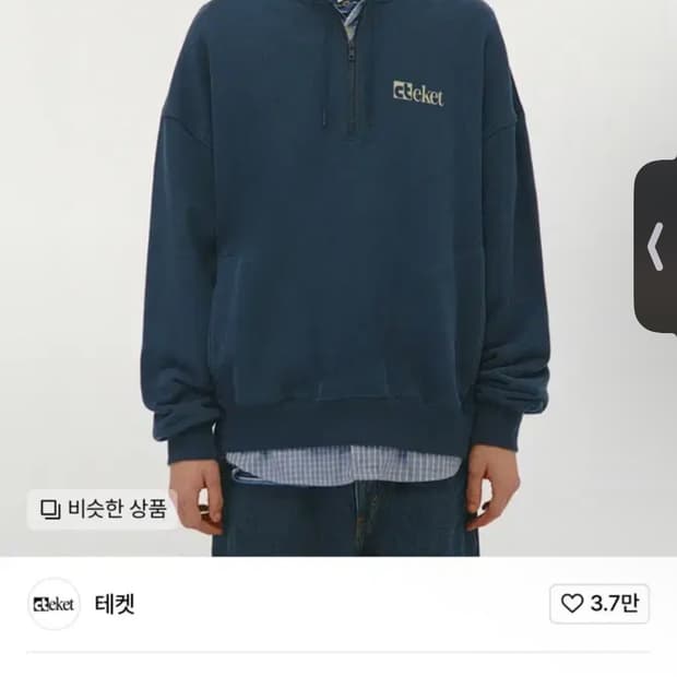 테켓 teket 하프 집업 m