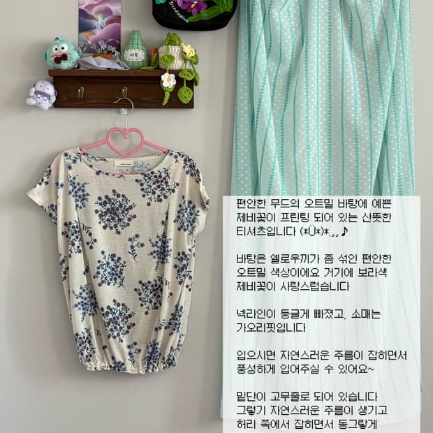 플라워 패턴 티셔츠