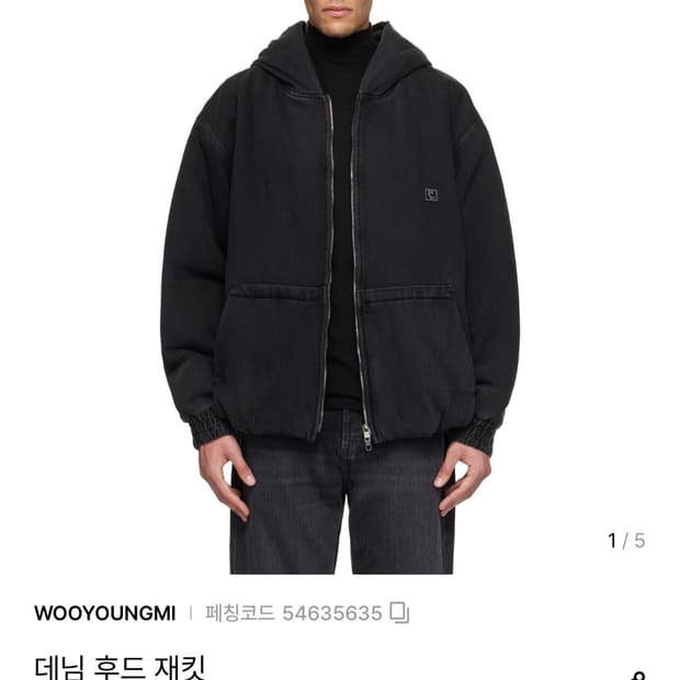 우영미 데님 후드 자켓/52 삽니다