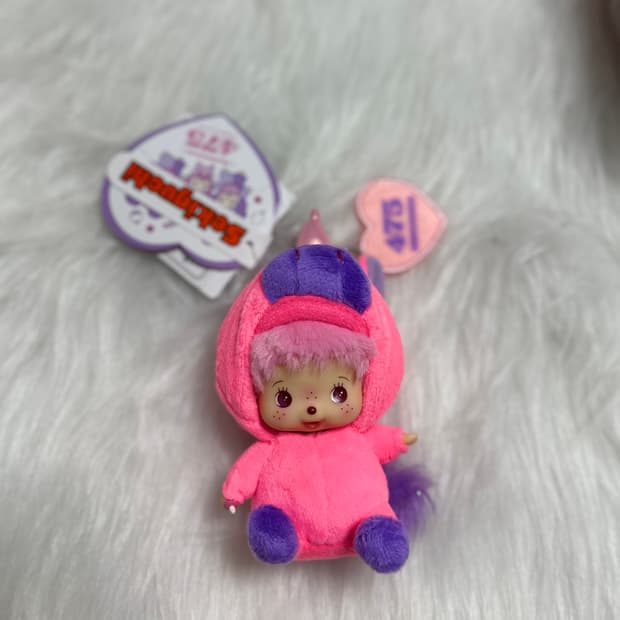 몬치치 베비치치 475 시나코 키링