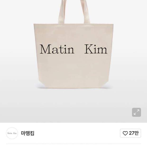 마뗑킴 로고 에코백 아이보리