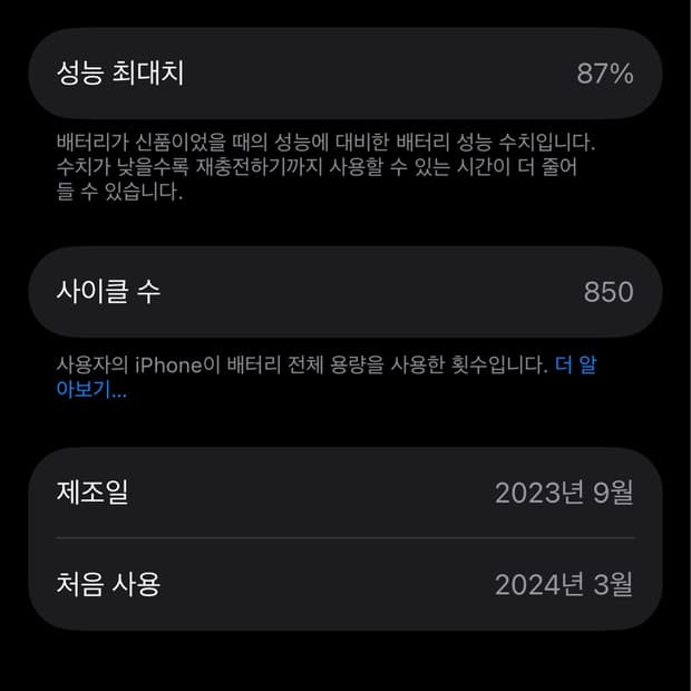 아이폰15프로 블랙 256 뒷판 살짝 깨짐