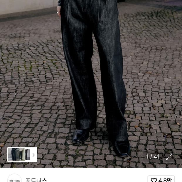 포트너스 투턱 와이드 블랙 진 L