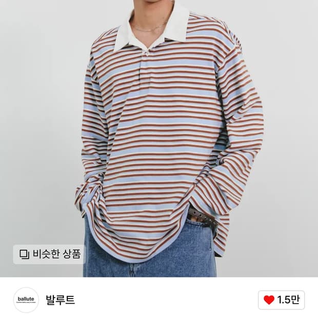 발루트 럭비 롱 슬리브