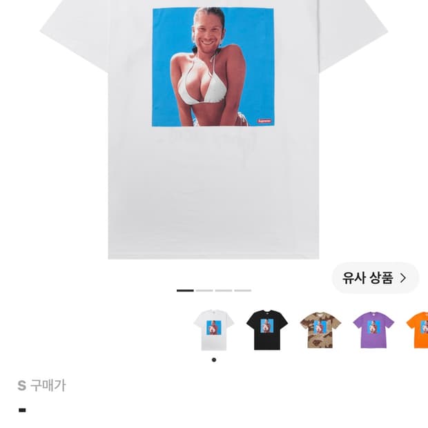 에이펙스 트윈 슈프림