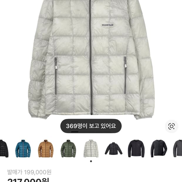 몽벨 슈페리어 경량패딩 L-R 사이즈