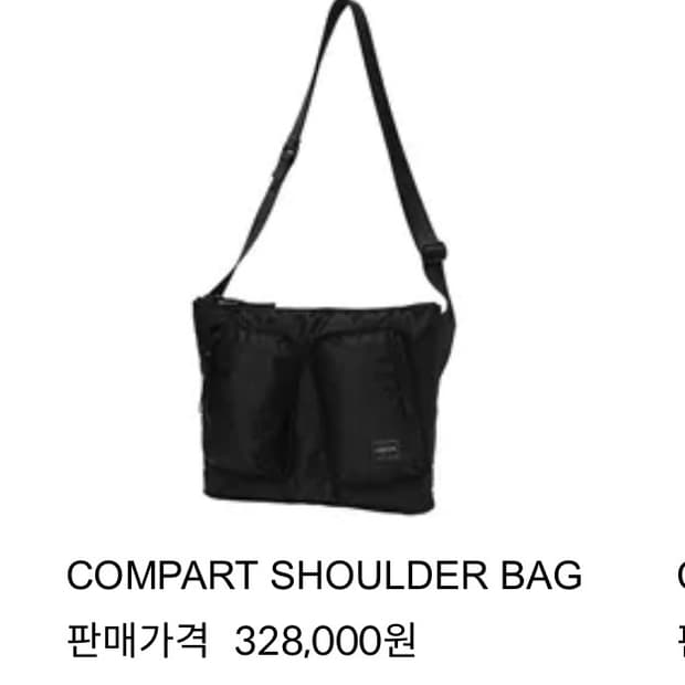 PORTER COMPART SHOULDER BAG 